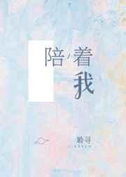 借给我半边翅膀