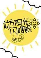 前方有光