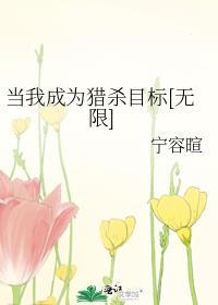然后我成为猎人