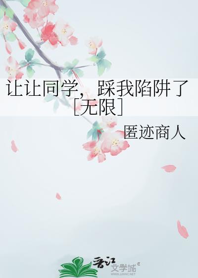 让同学参加同学聚会后2最新章节更新