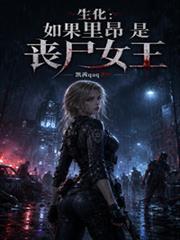 里昂登场的生化危机