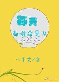 唯命是从翻译