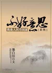 我不是人民币后面一句