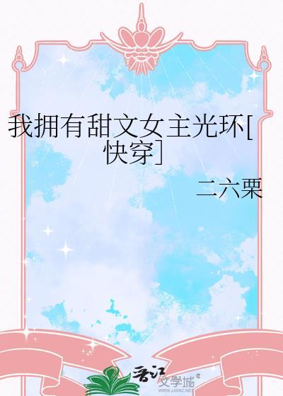 我有女主光环玫瑰网
