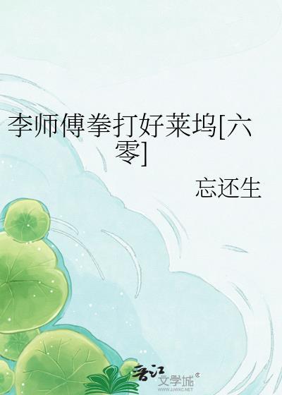 李师傅logo