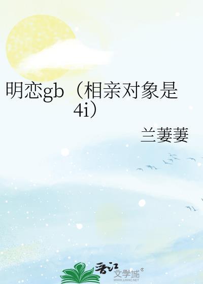 相亲对象是 720p