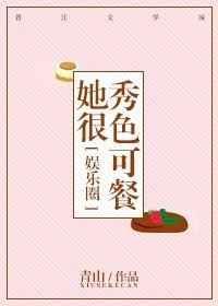 秀色可餐适合夸女生吗