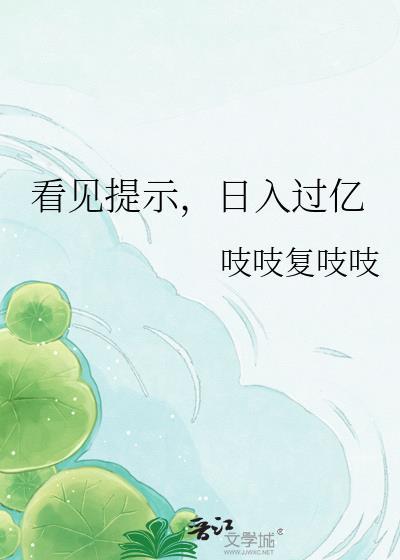 日入过亿作者吱吱复吱吱