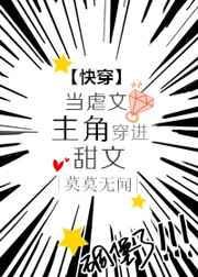 当虐文作者遇到甜文