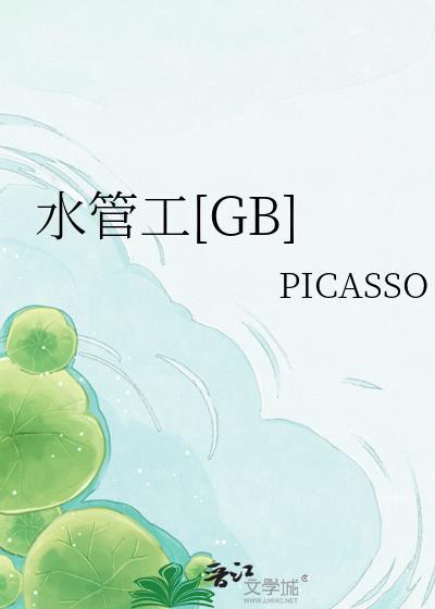水管施工标准 国标