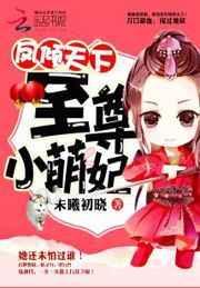 凤倾天下小晓菲