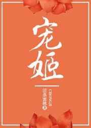 宠姬生宠物医院