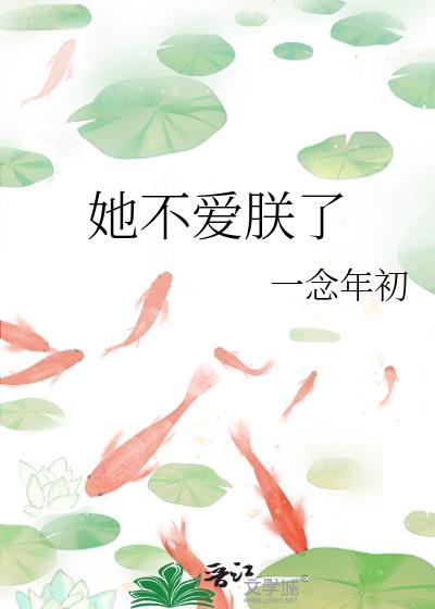 她不爱太子了免费阅读