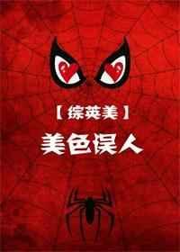 美色误人高级替换词
