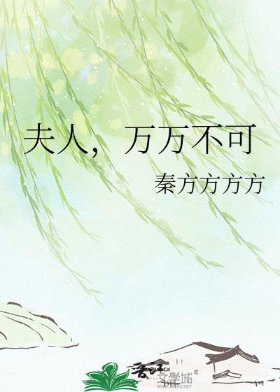 大可不必在线