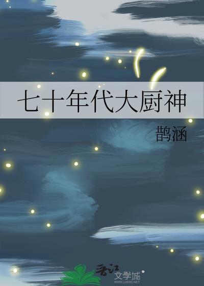 七十年代怀旧歌曲大全