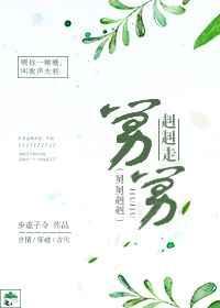 舅舅赳赳走txt盘搜搜