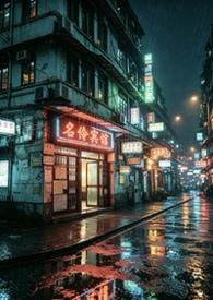 名伶传