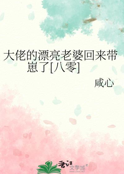大佬的魅力