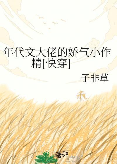 年代文大佬的娇美人