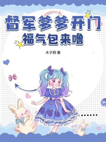 督军几个女主