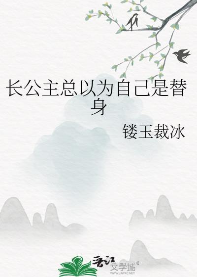 长公主变