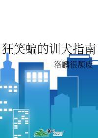 狂笑之蝠狂笑之蝠的笑声