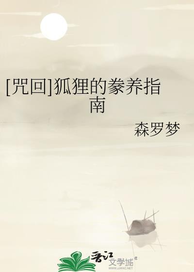 掻狐狸