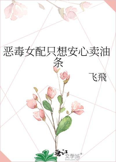 恶毒女配只想搞钱她 林晚