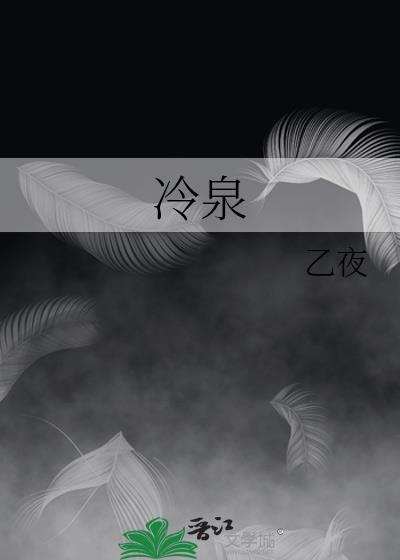 冷泉港实验室