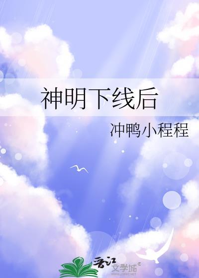 神明番外必看篇