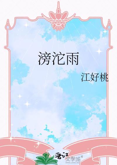 登彼岸