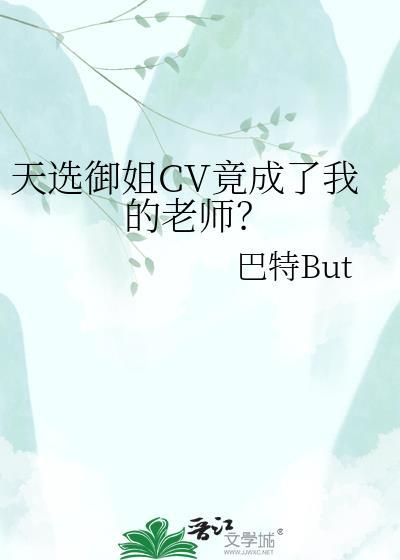 天选姬的介绍