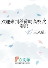 [排球少年同人] 欢迎来到稻荷崎高校吹奏部
